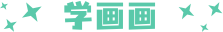 draw